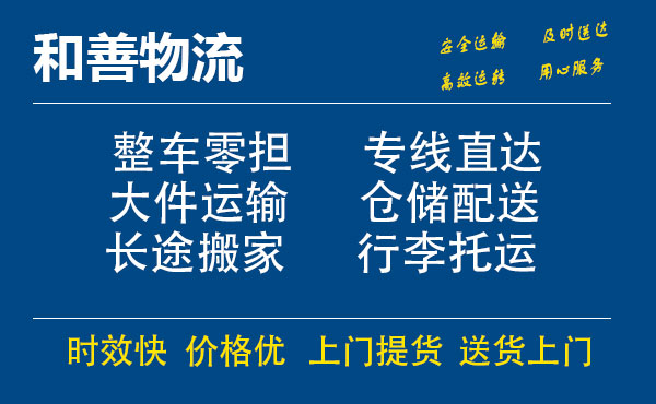 秀洲电瓶车托运常熟到秀洲搬家物流公司电瓶车行李空调运输-专线直达